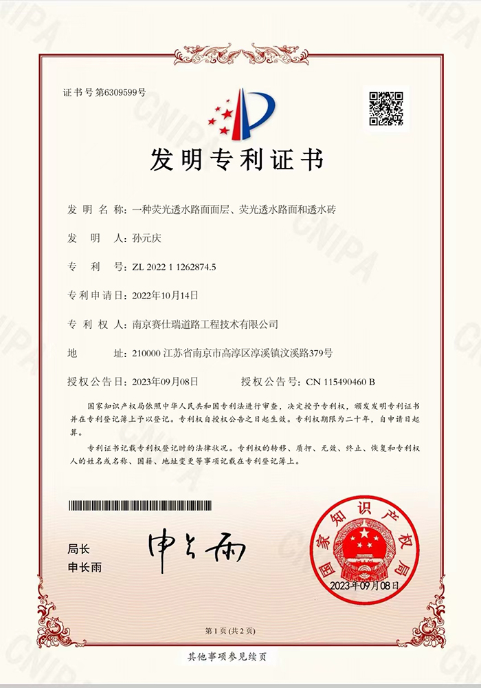 证书