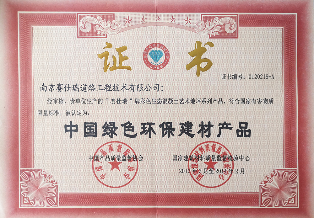 证书